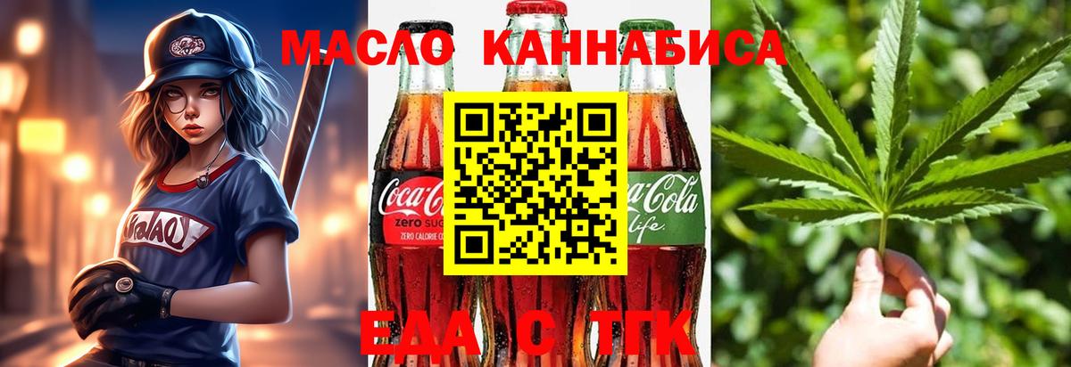 Canna-Cookies марихуана  Вход с VPN  Балтийск 