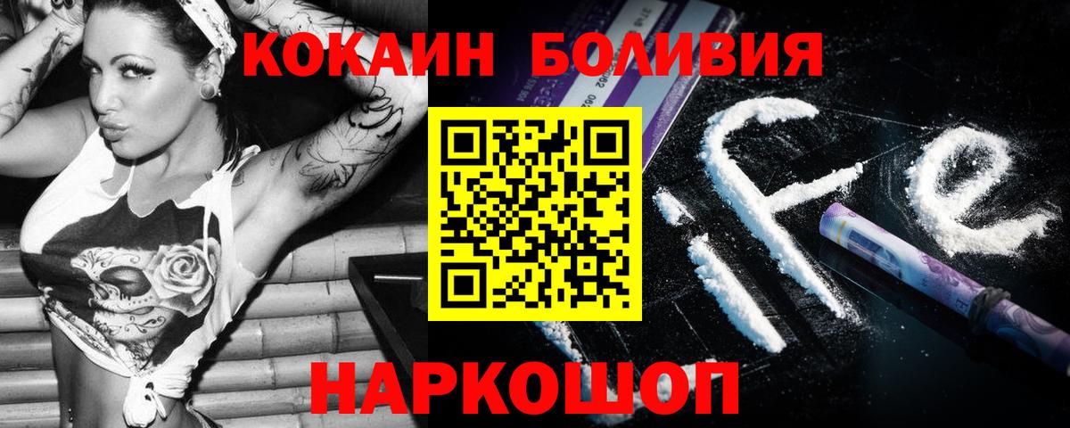 COCAIN  Cocaine Колумбийский  Вход с VPN  Балтийск  Cocaine Эквадор 