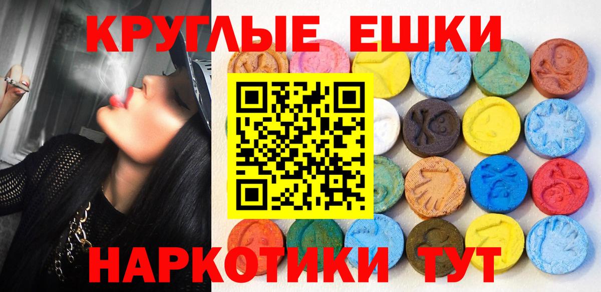 ЭКСТАЗИ  Ecstasy Punisher  Вход с VPN  Балтийск  ЭКСТАЗИ 99% 
