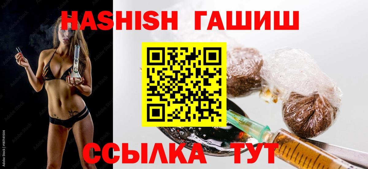 Балтийск  Гашиш  Вход с VPN  Гашиш Cannabis 