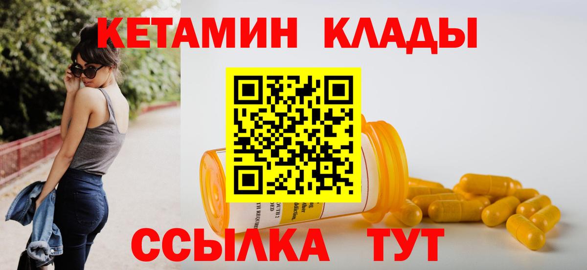Кетамин VHQ  blacksprut онион  Вход с VPN  Балтийск  КЕТАМИН VHQ 
