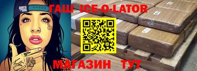 гашик Изобильный