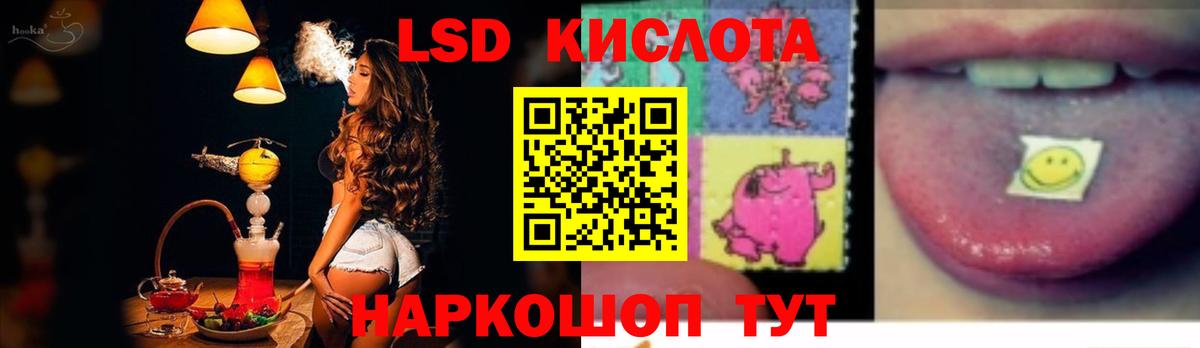 LSD-25 экстази кислота  ЛСД экстази кислота  Балтийск  Вход с VPN 