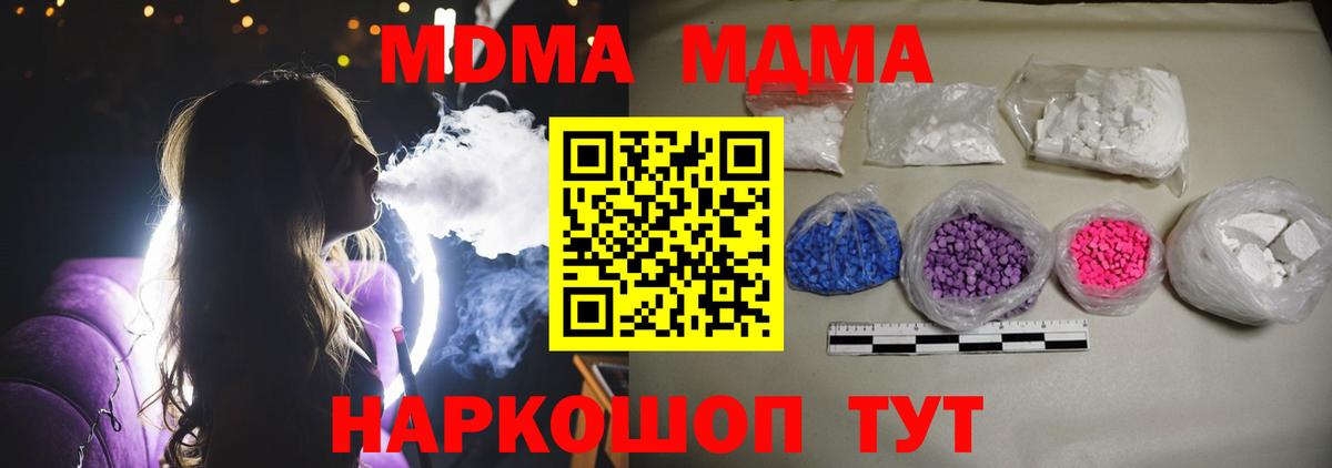 MDMA VHQ  МДМА  Балтийск  Вход с VPN 