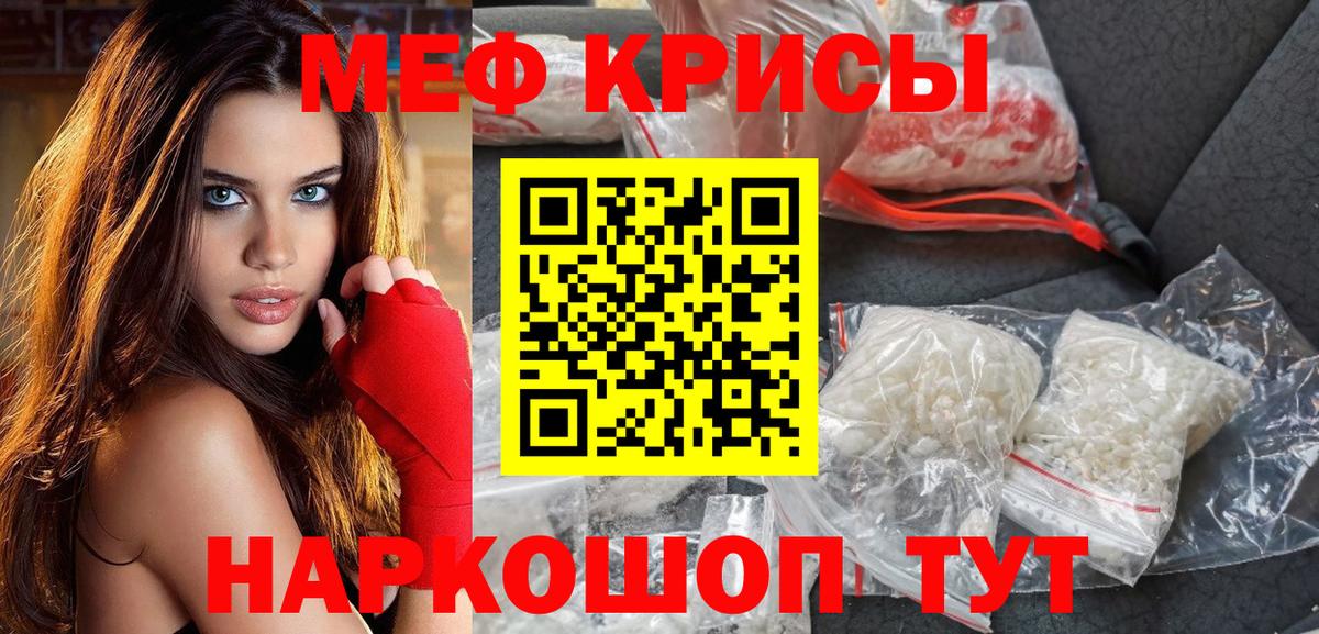 МЯУ-МЯУ  Мефедрон мука  Балтийск  Вход с VPN  Мефедрон VHQ  Мефедрон 