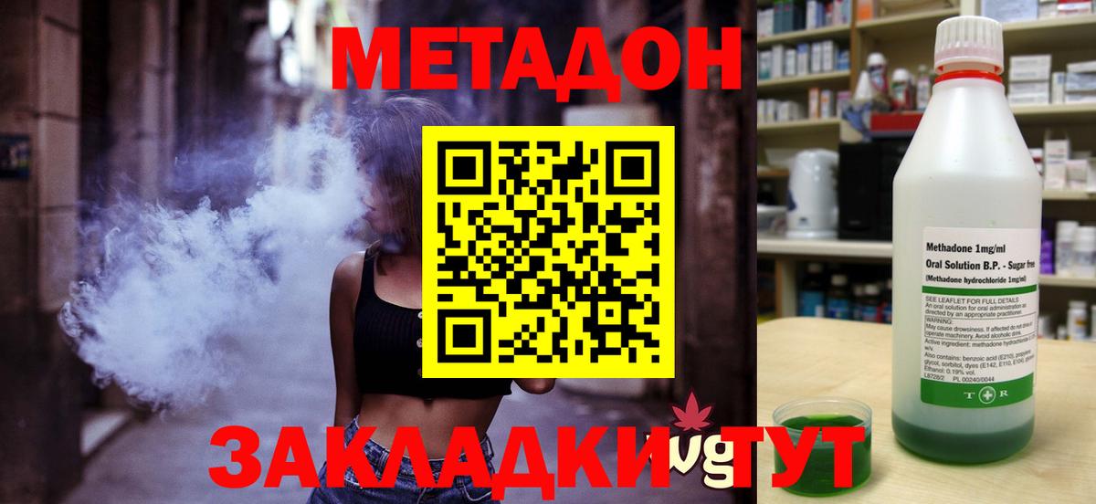 МЕТАДОН VHQ  Метадон мёд  Вход с VPN  Балтийск 