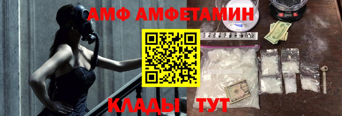 МЕТАМФЕТАМИН винт Балтийск