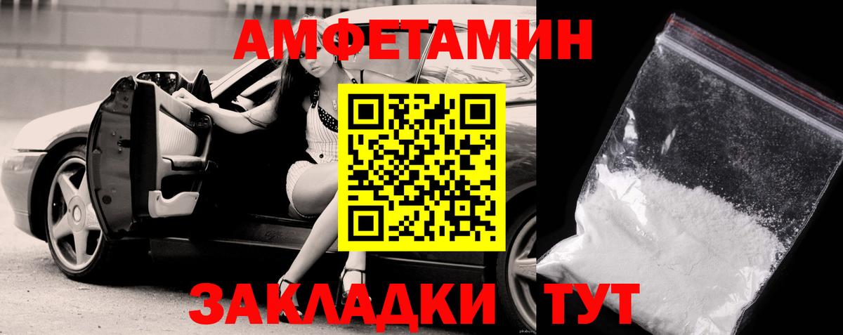 Балтийск  МЕТАМФЕТАМИН  Вход с VPN  МЕТАМФЕТАМИН кристалл 