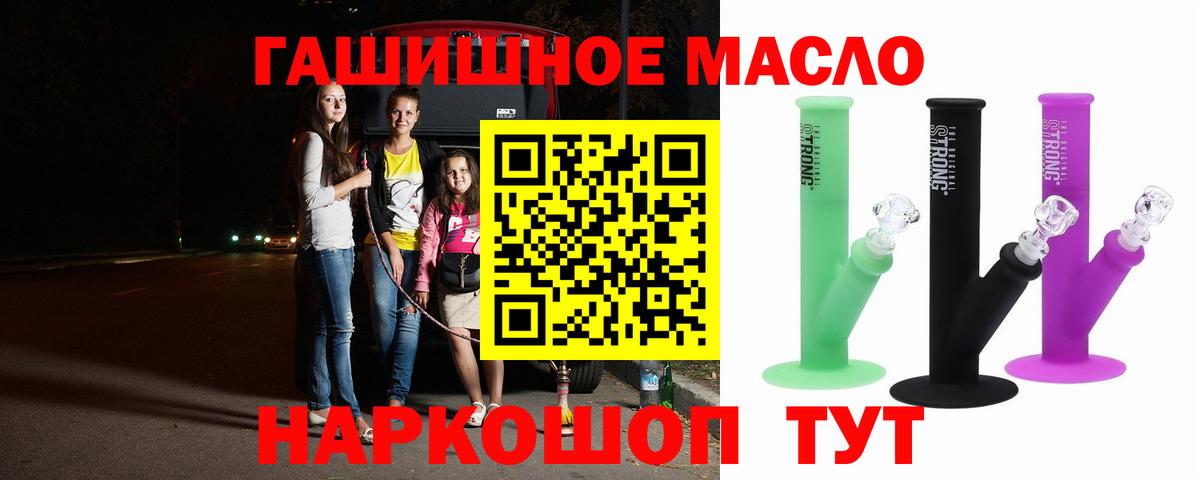Дистиллят ТГК вейп с тгк  Вход с VPN  Балтийск 