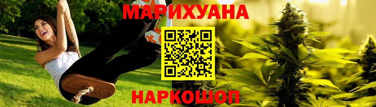 МАРИХУАНА Bruce Banner Балтийск